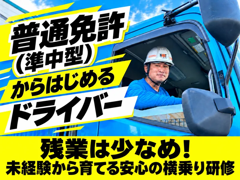 株式会社日成ストマック・トーキョーの求人・転職情報