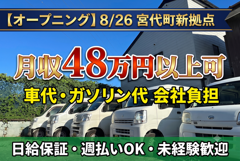 株式会社Fortuneの求人・転職情報