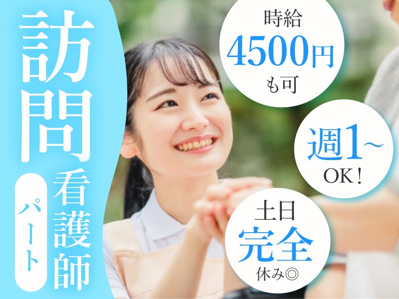 サンファースト福祉グループ株式会社のアルバイト・バイト求人情報-02