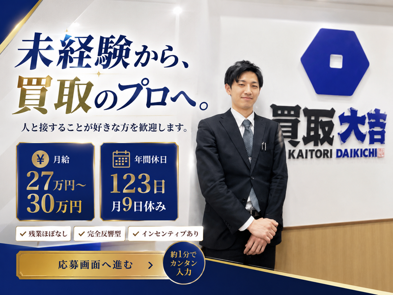 株式会社エスフォースの求人・転職情報