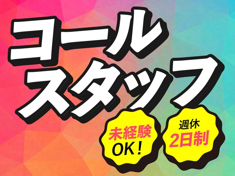 株式会社セントラルパートナーズの求人・転職情報