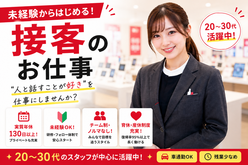 株式会社ラネットの求人・転職情報