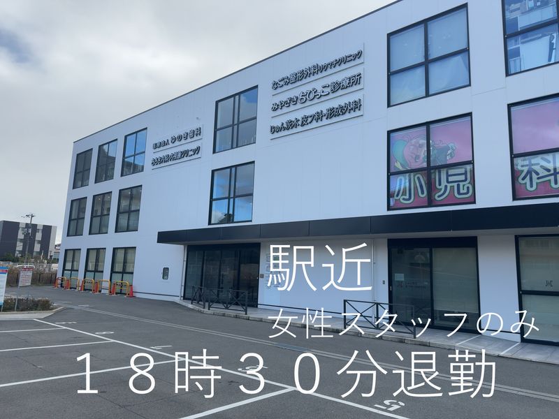 (医)ゆのき歯科の求人・転職情報