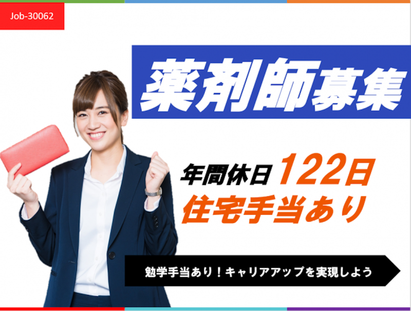 社会医療法人　桑名恵風会　桑名病院の求人・転職情報