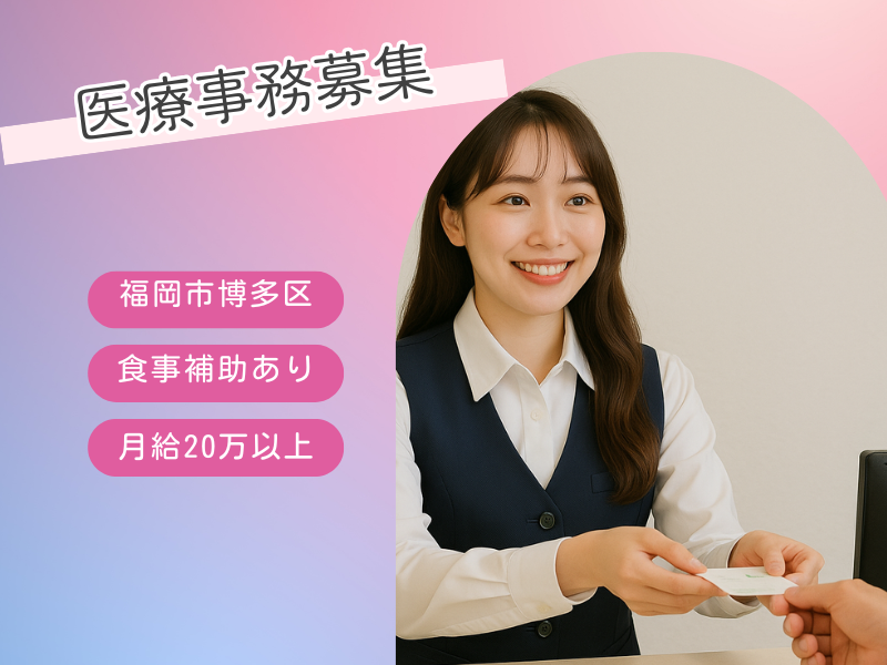 医療法人林整形外科医院の求人・転職情報