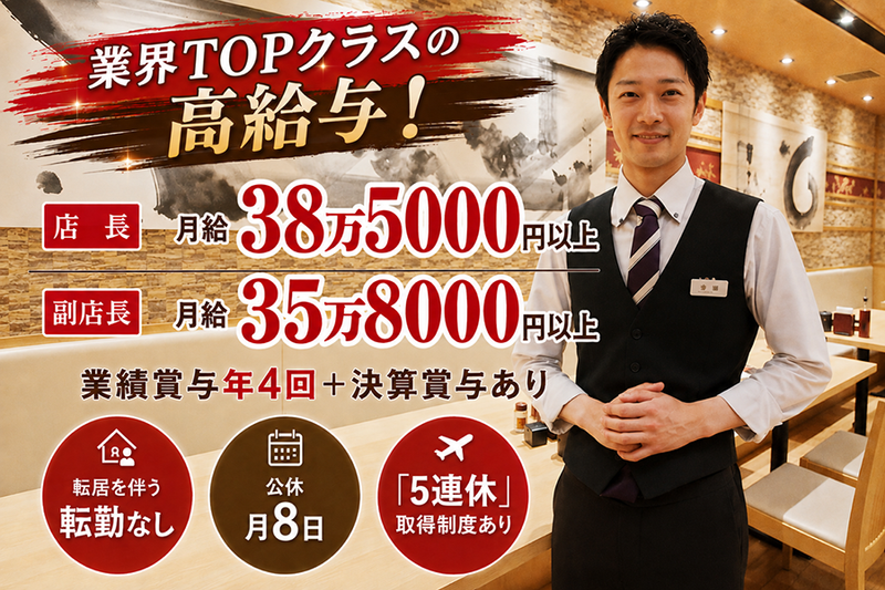 和幸株式会社の求人・転職情報