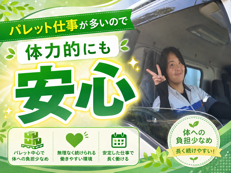  株式会社ユーエムロジの求人・転職情報
