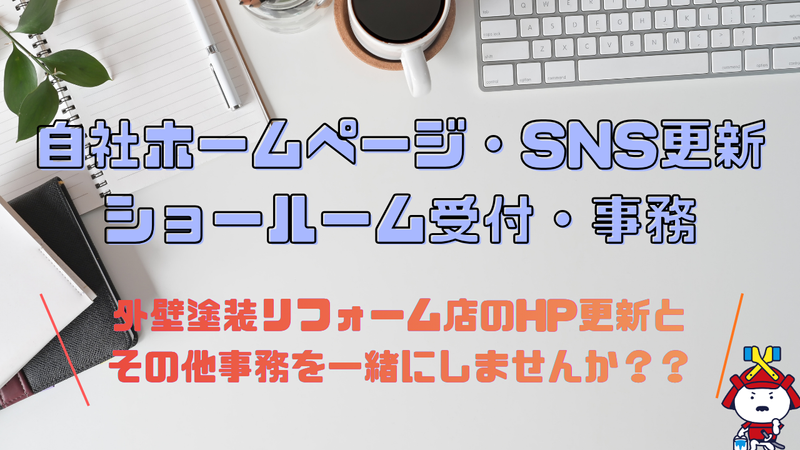 株式会社　GROW HOMEの求人・転職情報