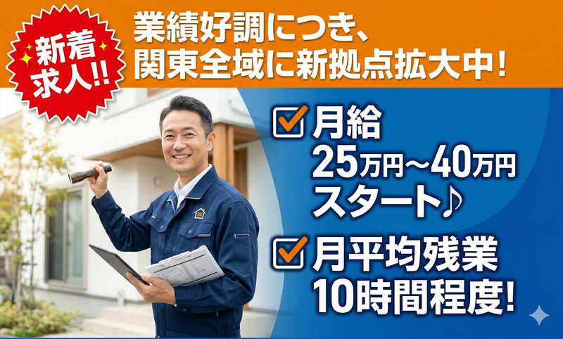 株式会社躍進の求人・転職情報