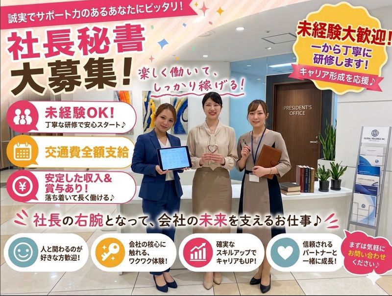 (株)ガールズプリンセスの求人・転職情報