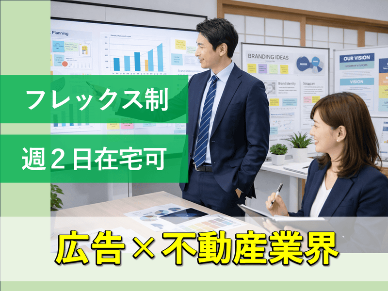 株式会社新東通信の求人・転職情報