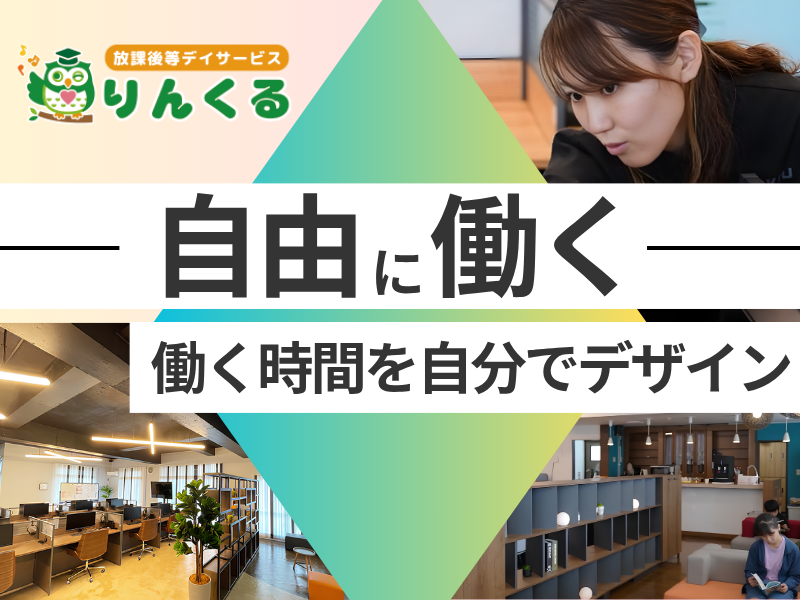 株式会社ライデックの求人・転職情報