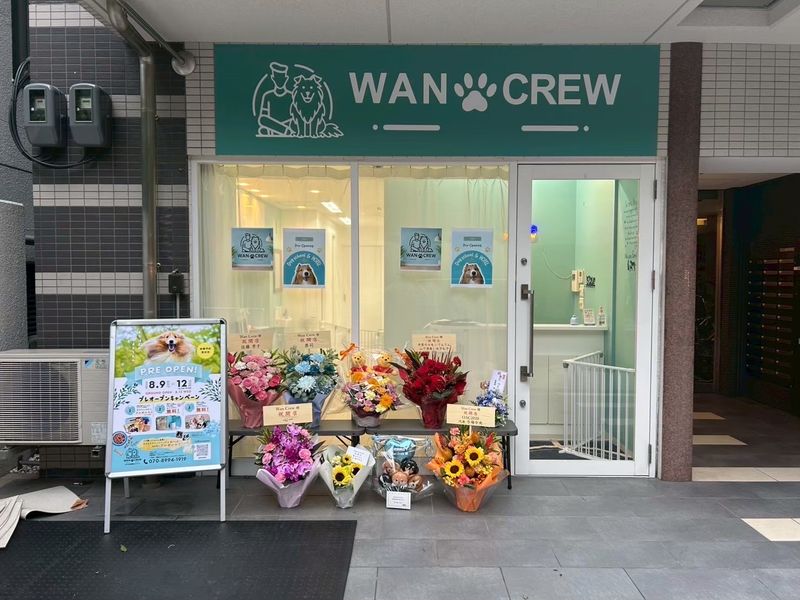 犬の幼稚園WanCrewの求人・転職情報
