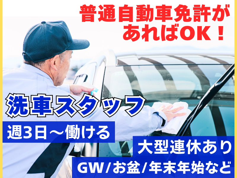 道央自動車株式会社　第一工場のアルバイト・バイト求人情報-02