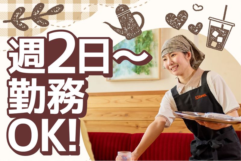 コメダ珈琲店　伊東店のアルバイト・バイト求人情報-01