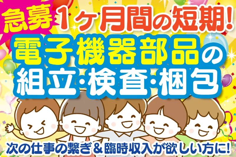 株式会社ユニバーサルスタッフのアルバイト・バイト求人情報-11