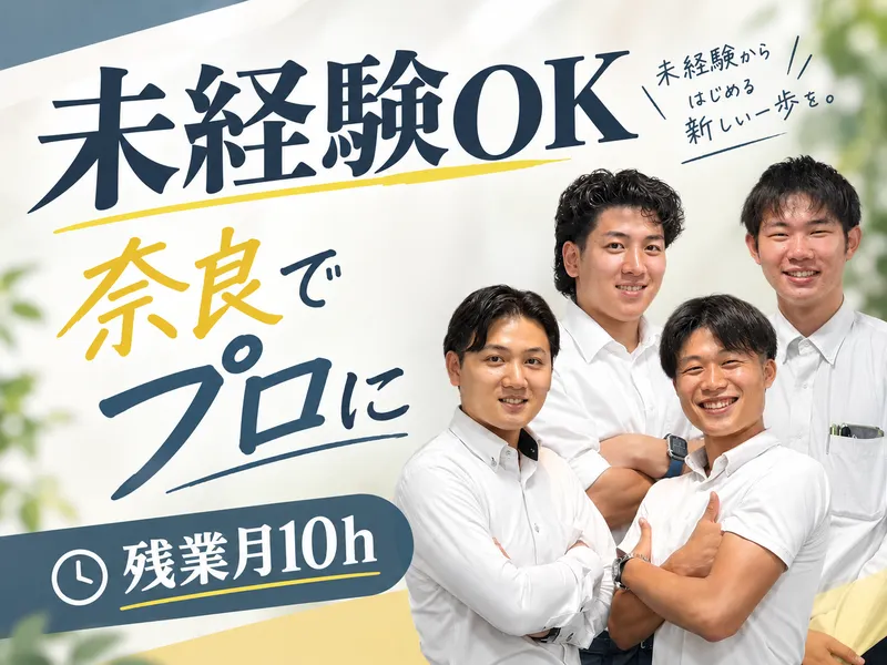 株式会社かとう不動産の求人・転職情報