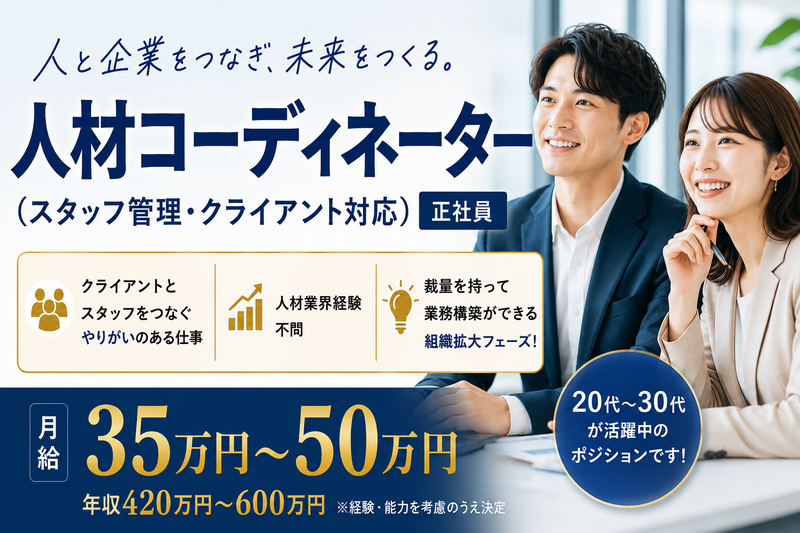 株式会社ウィッシュの求人・転職情報