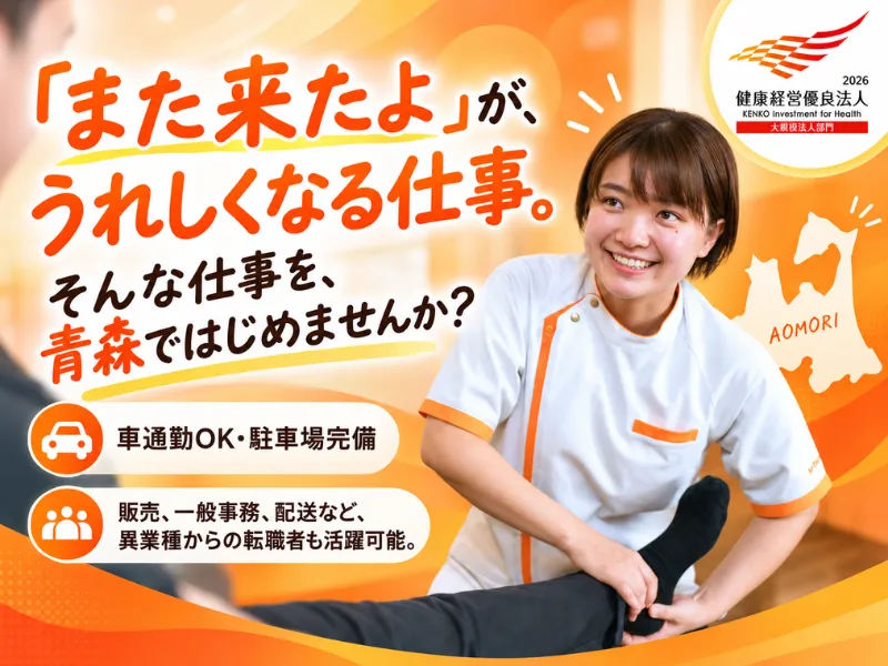 株式会社ファクトリージャパングループの求人・転職情報