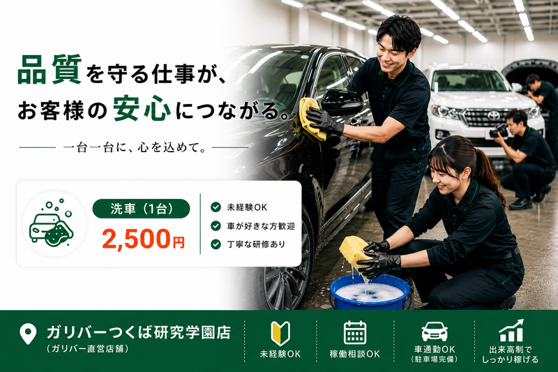 NaS株式会社の求人・転職情報