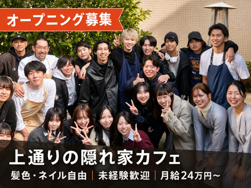 合同会社ユームス熊本の求人・転職情報