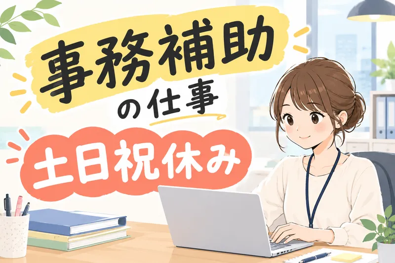 コツヨシ株式会社の派遣求人情報