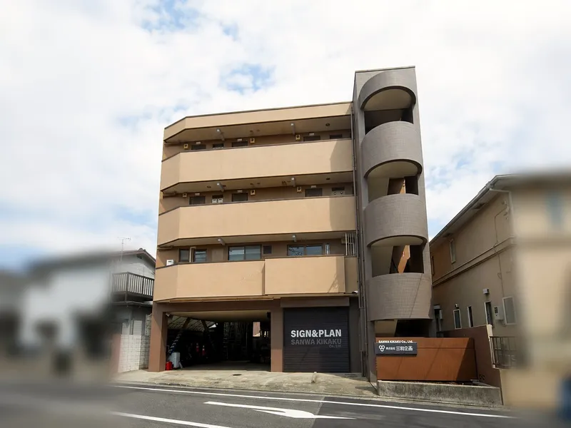 株式会社三和企画の求人・転職情報