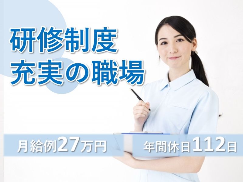 千歳桂病院の求人・転職情報