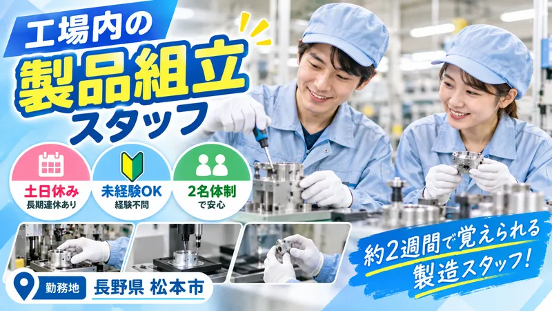 株式会社PNFのアルバイト・バイト求人情報
