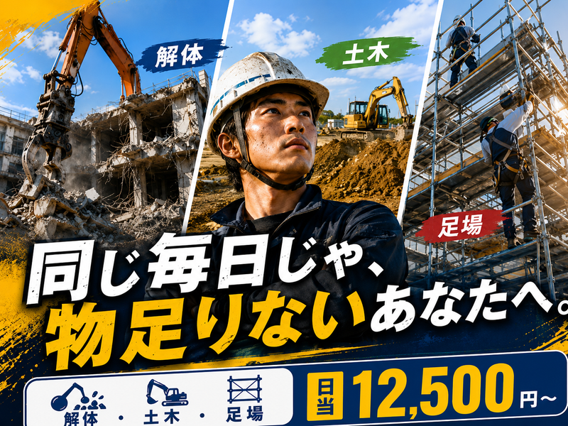 幸栄商事株式会社の求人・転職情報
