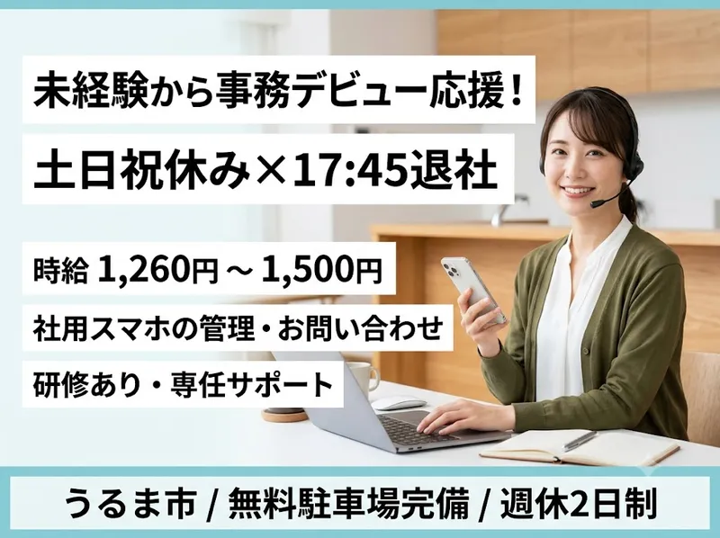 株式会社エイブリッジのアルバイト・バイト求人情報
