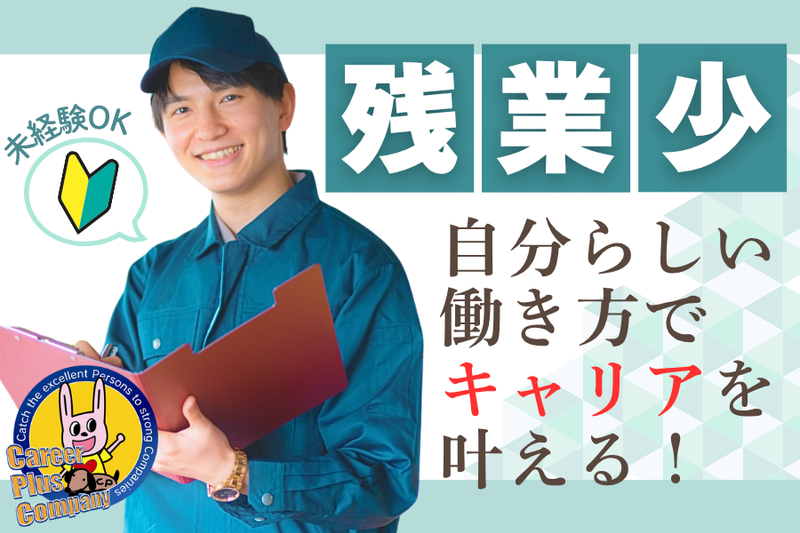 株式会社キャリアプラス