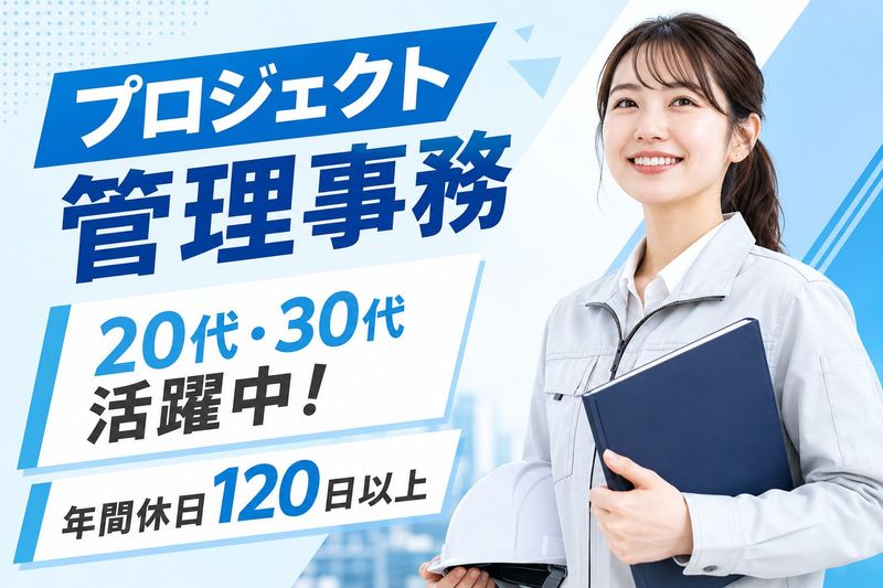 日研トータルソーシング株式会社の求人・転職情報