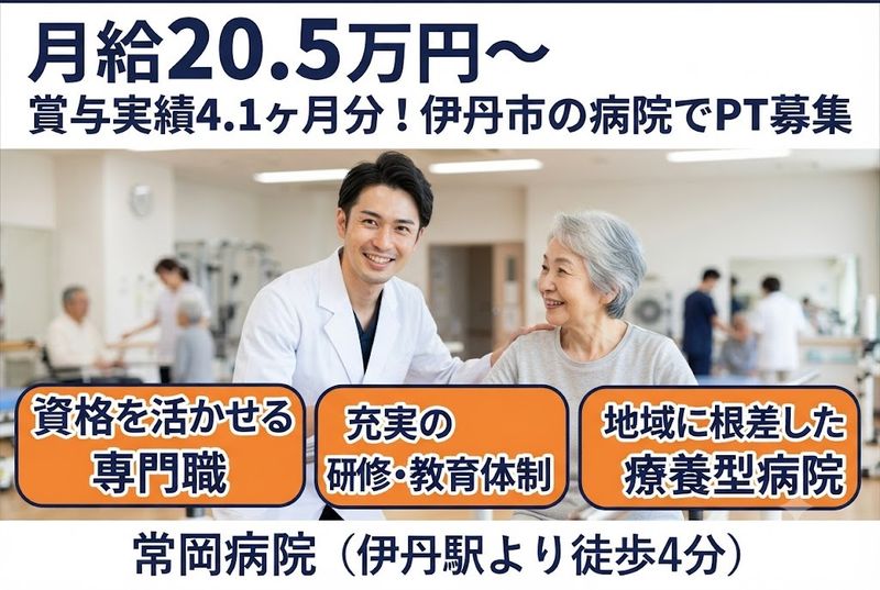 医療法人社団豊明会の求人・転職情報