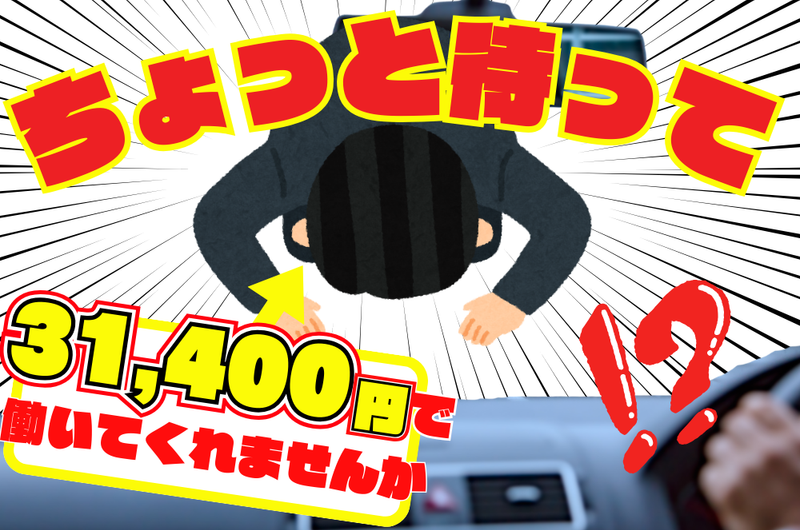 株式会社レイドバックの求人・転職情報