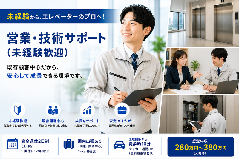 株式会社ＥＥＳの求人・転職情報