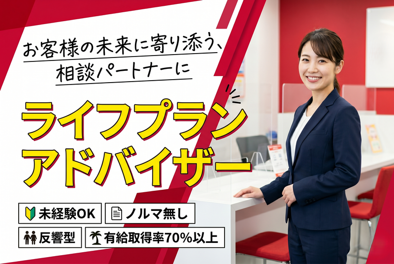 ベイシア富里店の求人・転職情報