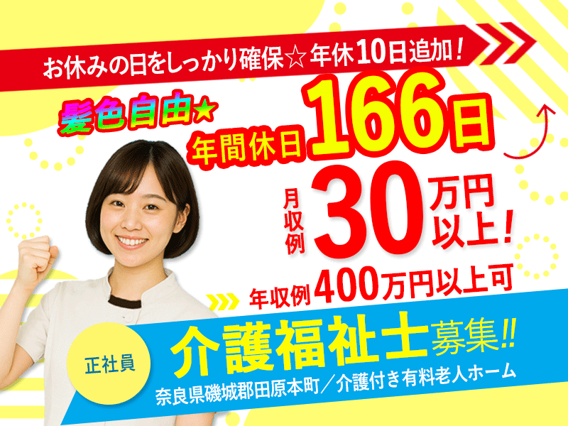 株式会社エイジエルの求人・転職情報