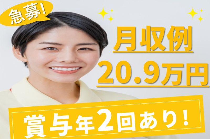 日総ふれあいケアサービス株式会社　ふれあいの里グループホームおびひろ栄の求人・転職情報