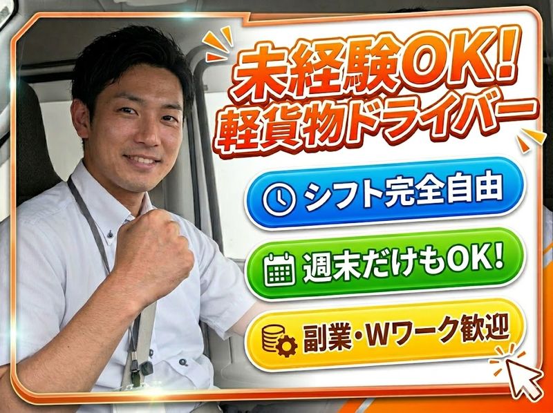 萩原通商の求人・転職情報