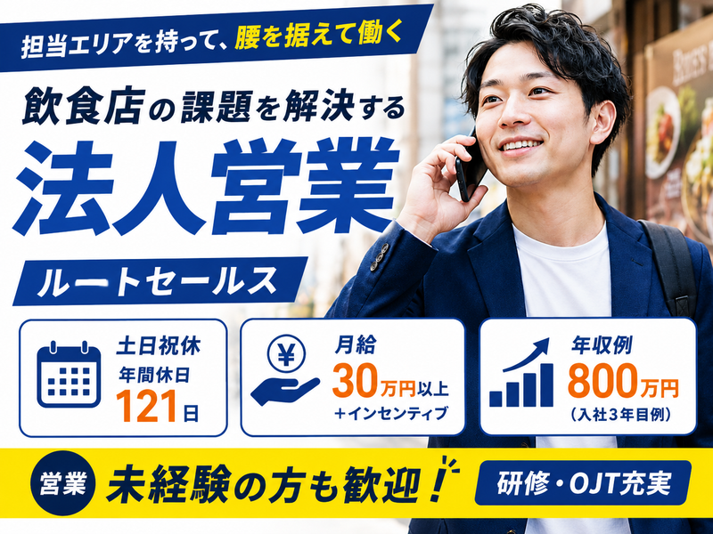 株式会社MARUKATSUの求人・転職情報