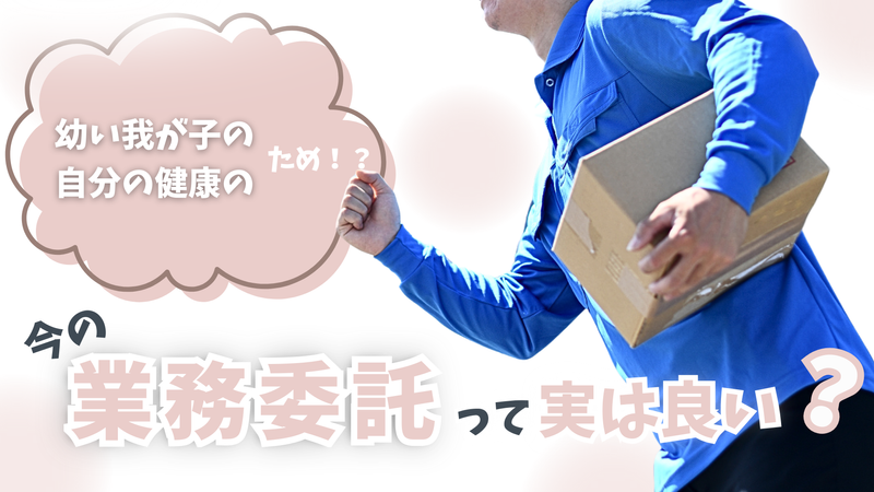 有限会社サクラ急送の求人・転職情報