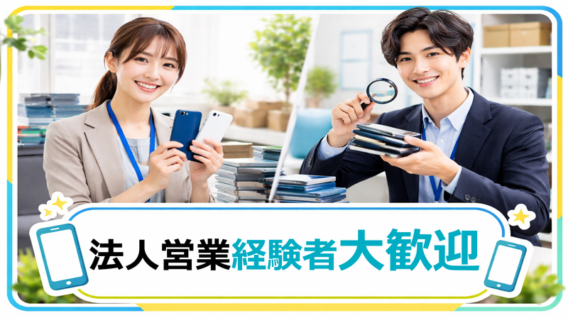 ＲｅＹｕｕ　Ｊａｐａｎ株式会社の求人・転職情報