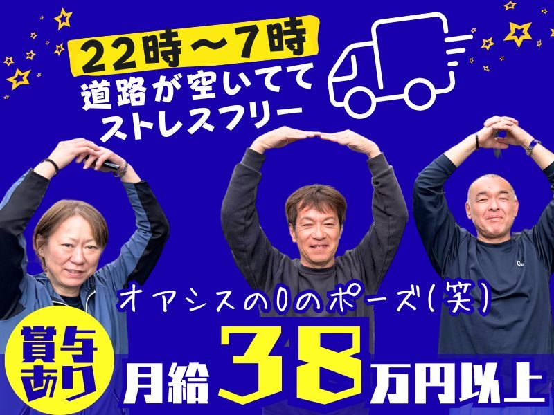 株式会社オアシスの求人・転職情報