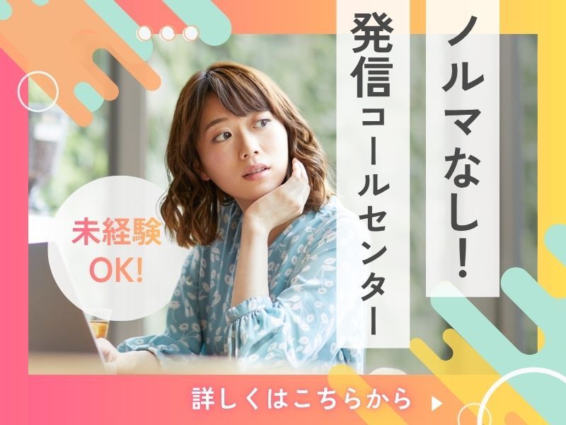 株式会社エクセレントコアのアルバイト・バイト求人情報-10