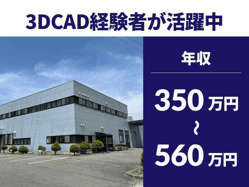 マルヤス電業株式会社の求人・転職情報