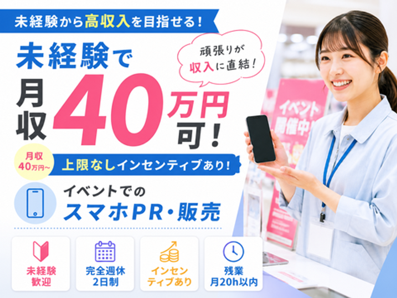 株式会社ＳＨＯＴＴの求人・転職情報