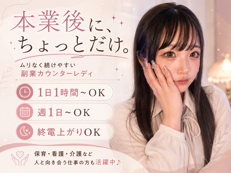 GOLD北千住のアルバイト・バイト求人情報-11