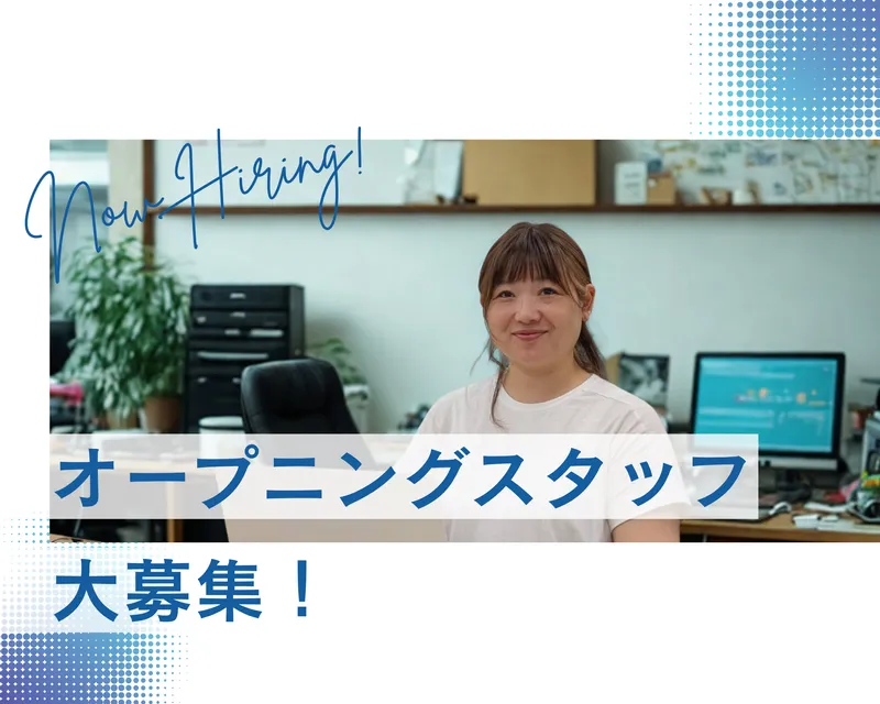 株式会社マサヤホールディングスの求人・転職情報