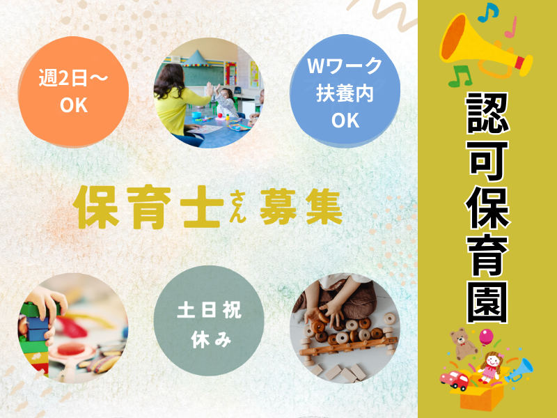 株式会社carafulu(東京支店・キッズサポート事業部)の派遣求人情報
